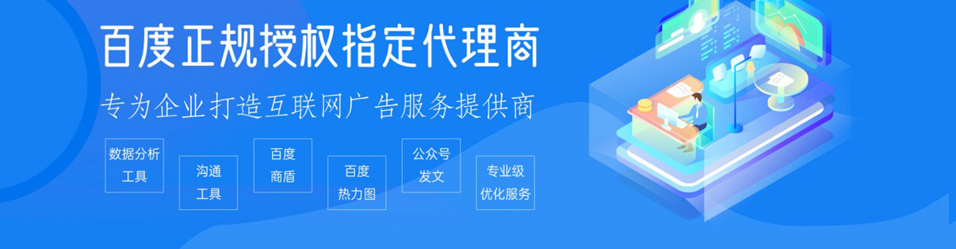 五大连池百度怎么推广